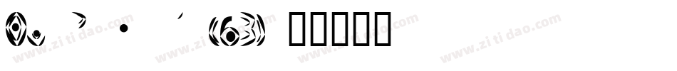 QURVH-T1 (63)字体转换